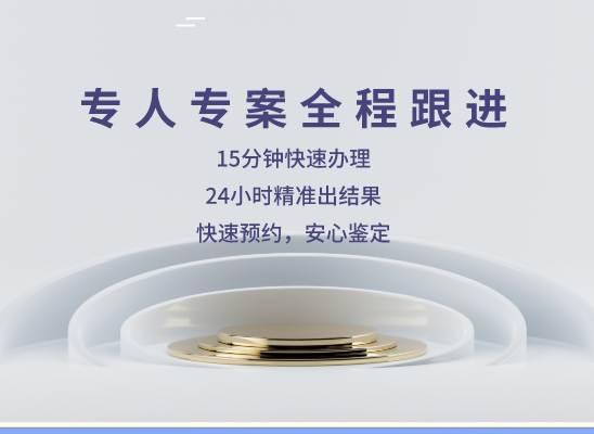 吉林永吉万核DNA检测咨询中心